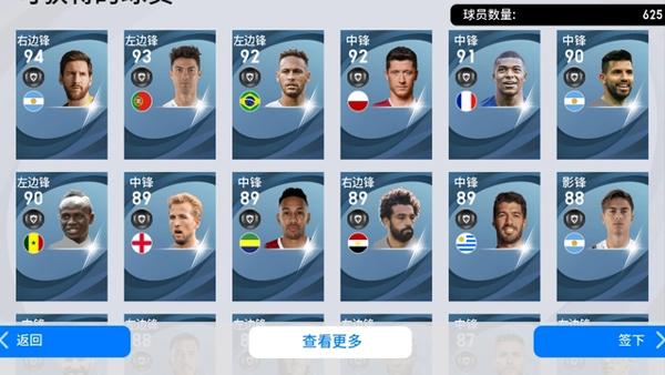 实况足球2021