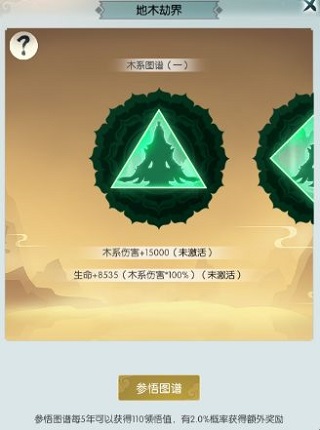 无极仙途官网版