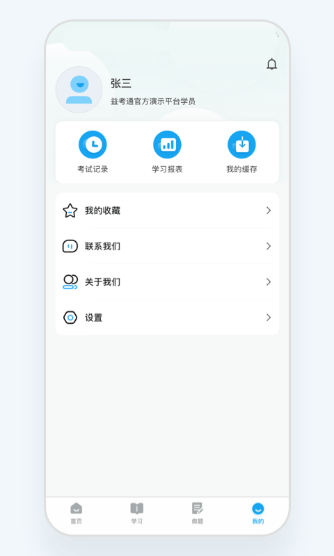 益考通3