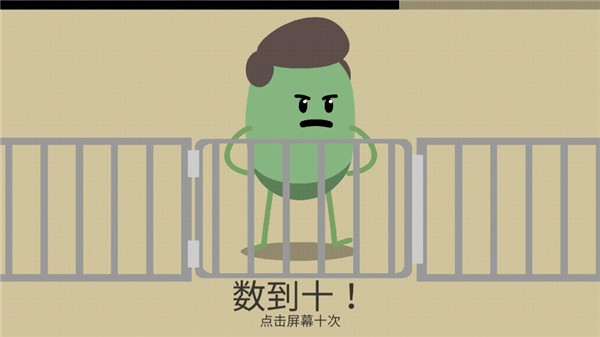 蠢蠢的死法2