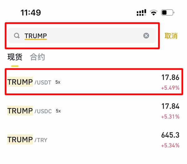 TRUMP币还能涨吗？中期选举热度与9 月代币解锁将如何影响价格？