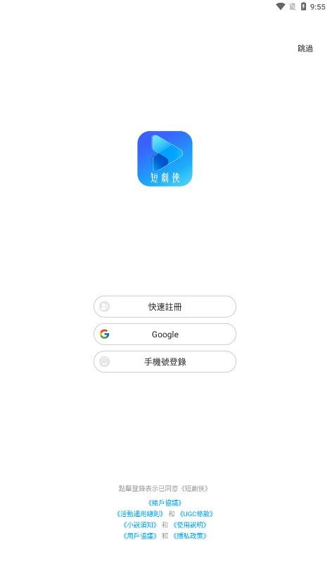 短剧侠