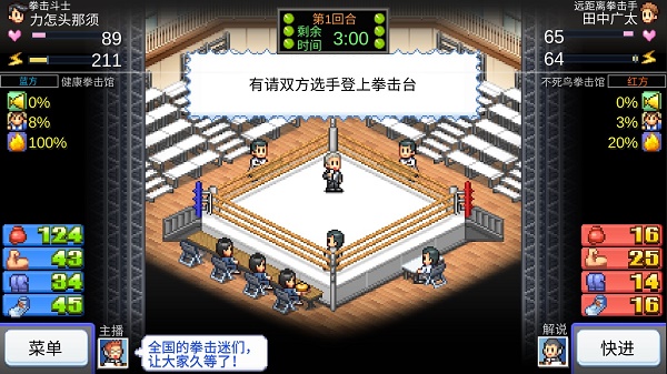 风云拳击物语中文版4