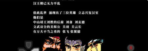 FC吞食天地2
