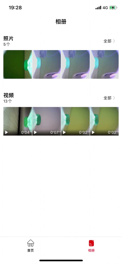HND智能可视耳勺5