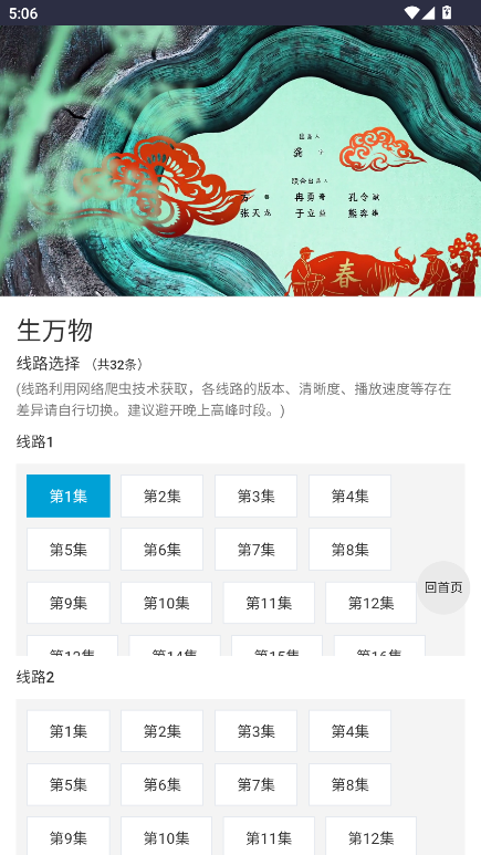 ikanbot追剧免费观看