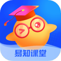 易知课堂手机版