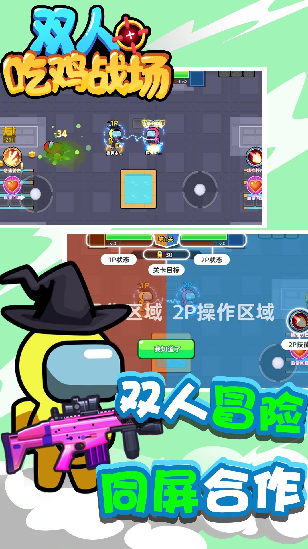 疯狂军旗3