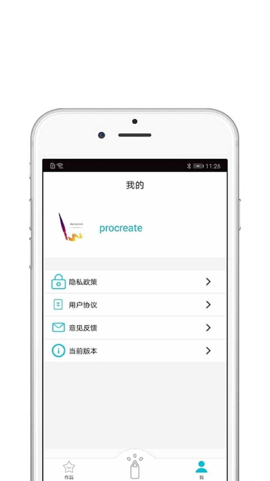 procreate5