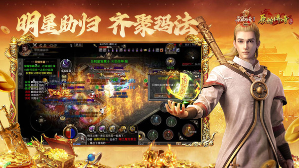 原始传奇散人版6