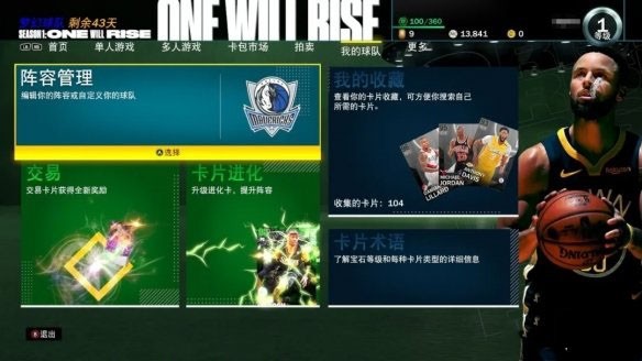 NBA2K21云游戏
