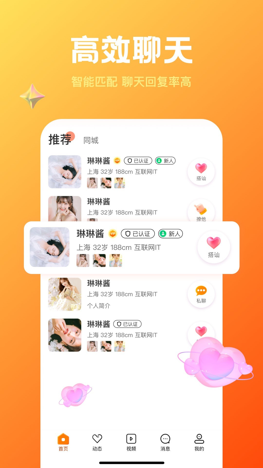 欢糖2