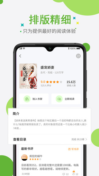 热点小说2