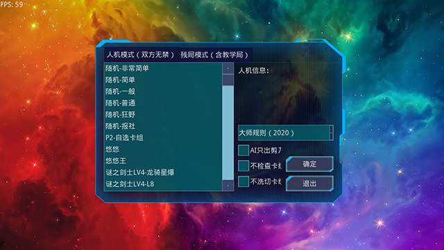 游戏王ygomobile最新版2