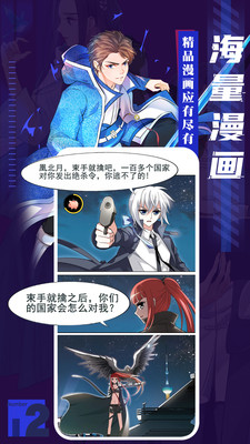 全面漫画app最新版4