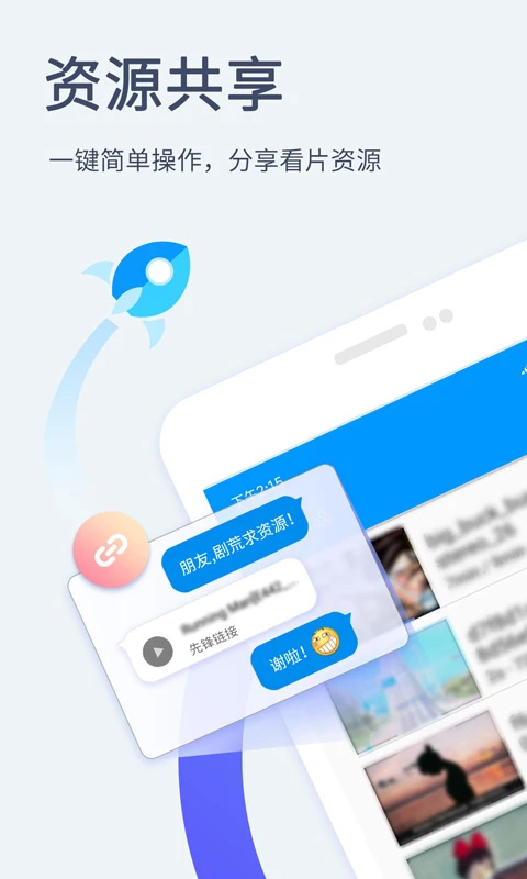 先锋影音手机版