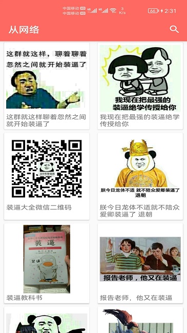表情包定制app4