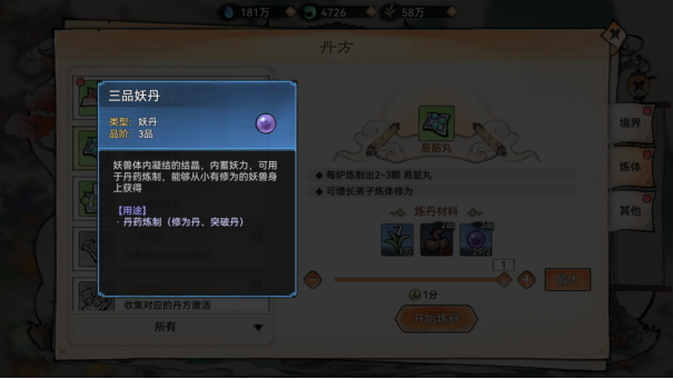 最强祖师先遣服