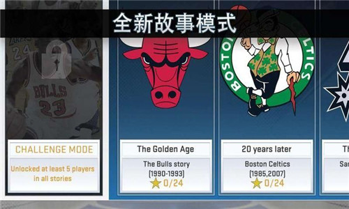 nba2k20中文版5