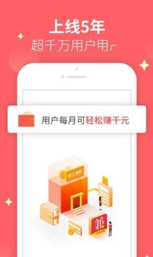 爱上兼职4.044