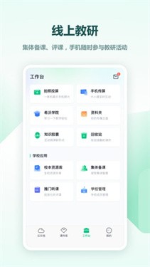 希沃白板5最新版本3
