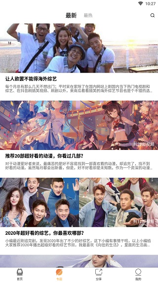 加菲猫影视分享版3