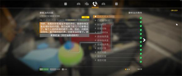 汽车修理工模拟2021