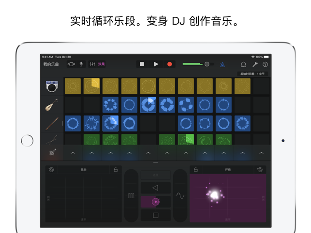 Garageband4