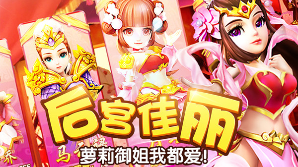 塔防三国志安卓版3