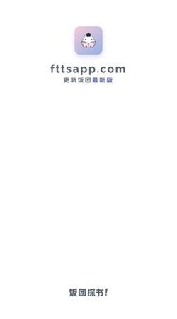饭团探书app官网版3