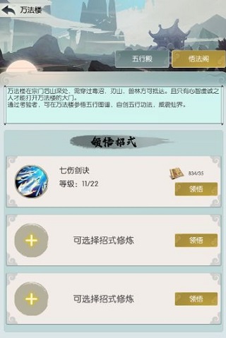 无极仙途官网版