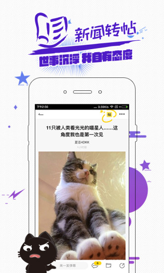唔哩头条App2