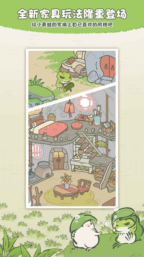 旅行青蛙离线版3
