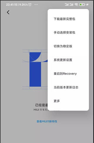 magisk面具官方最新版