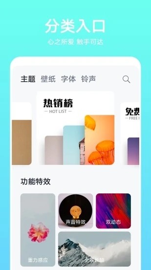 华为主题商店Themes4