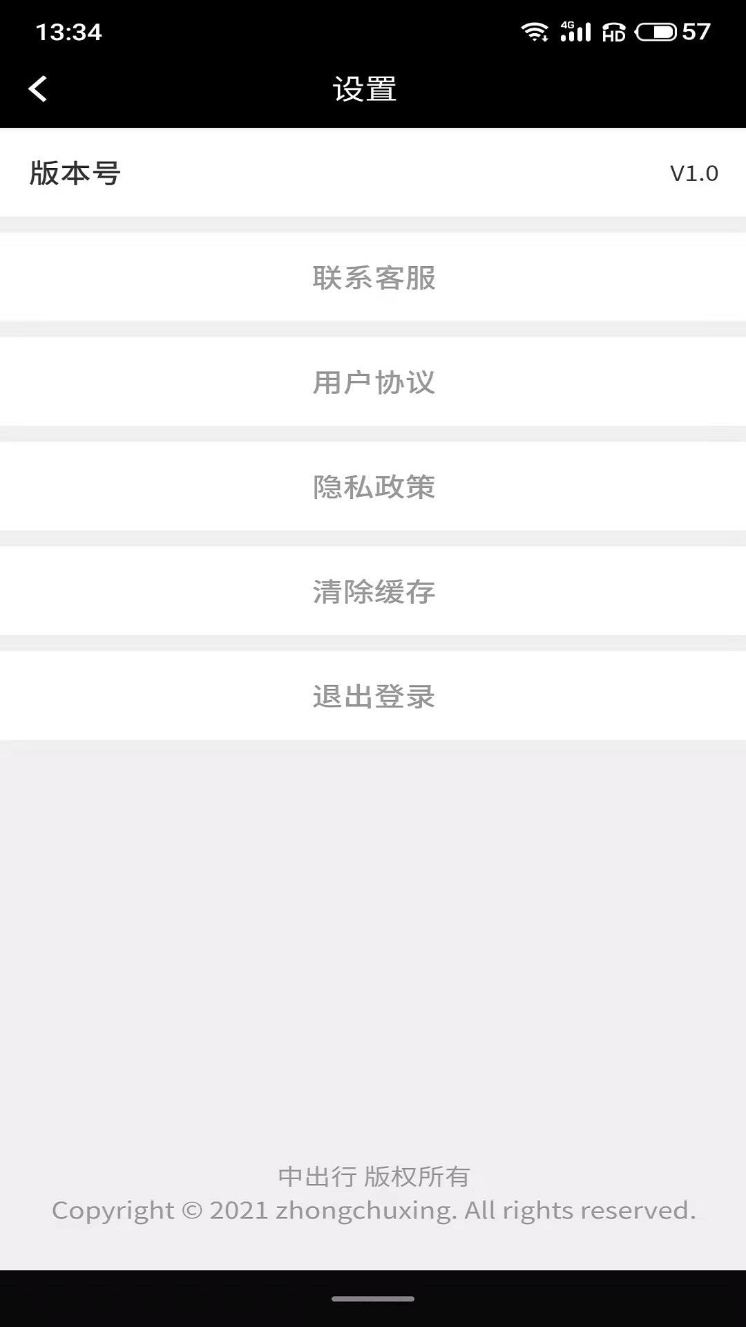 中出行4