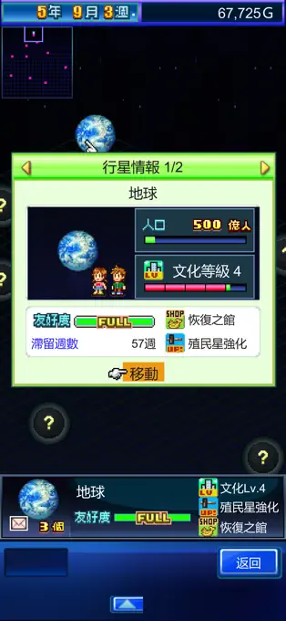 星之开罗君4