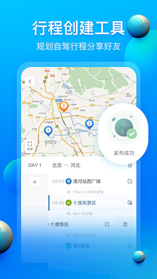阿哈路书最新版3