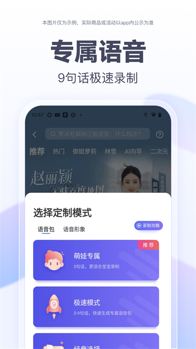 百度地图导航6