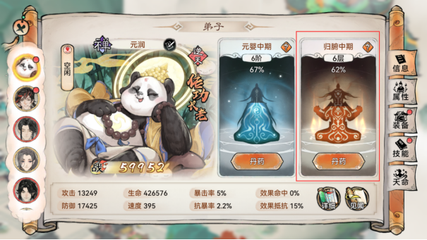 最强祖师先遣服
