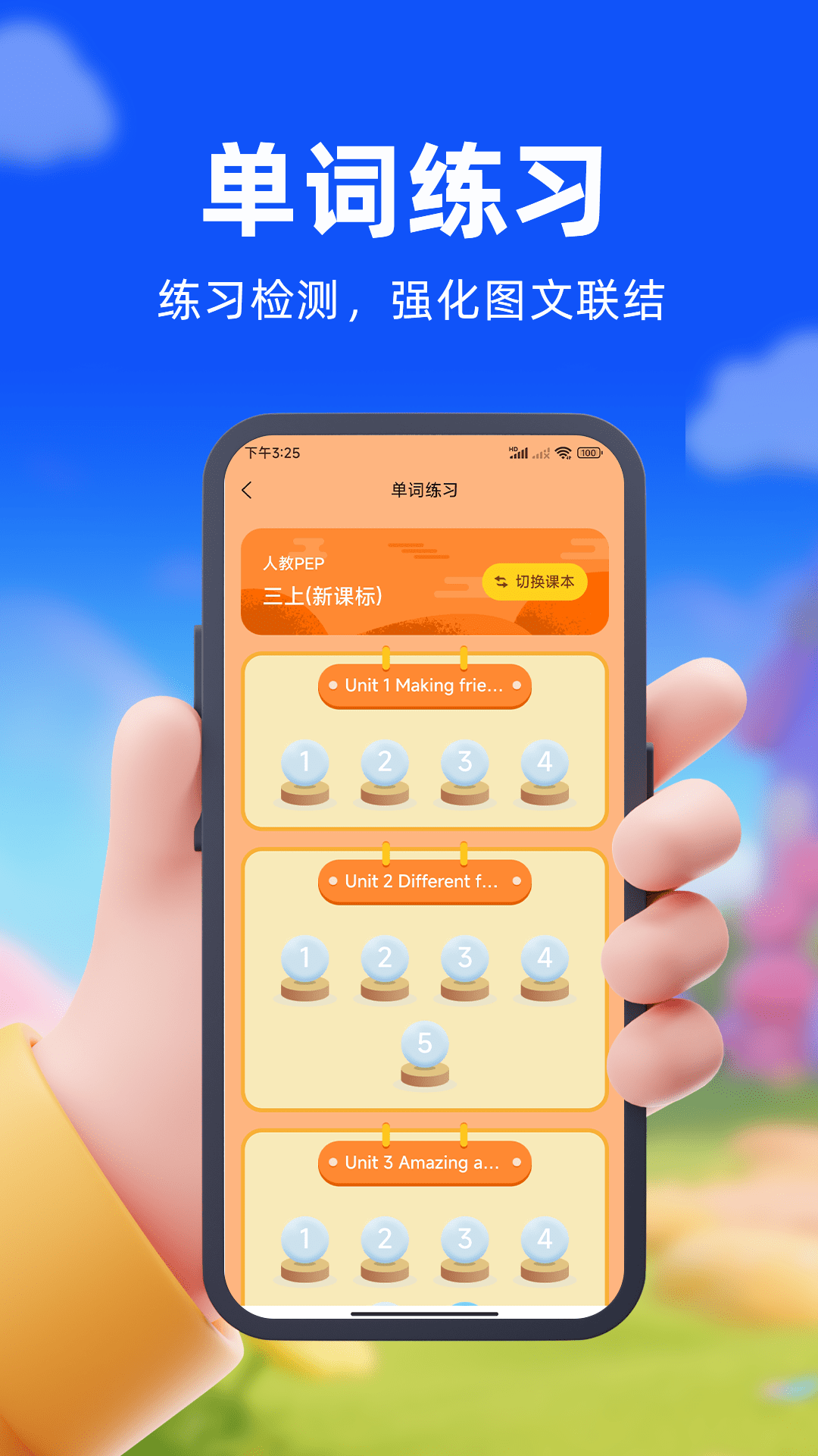口袋开言3
