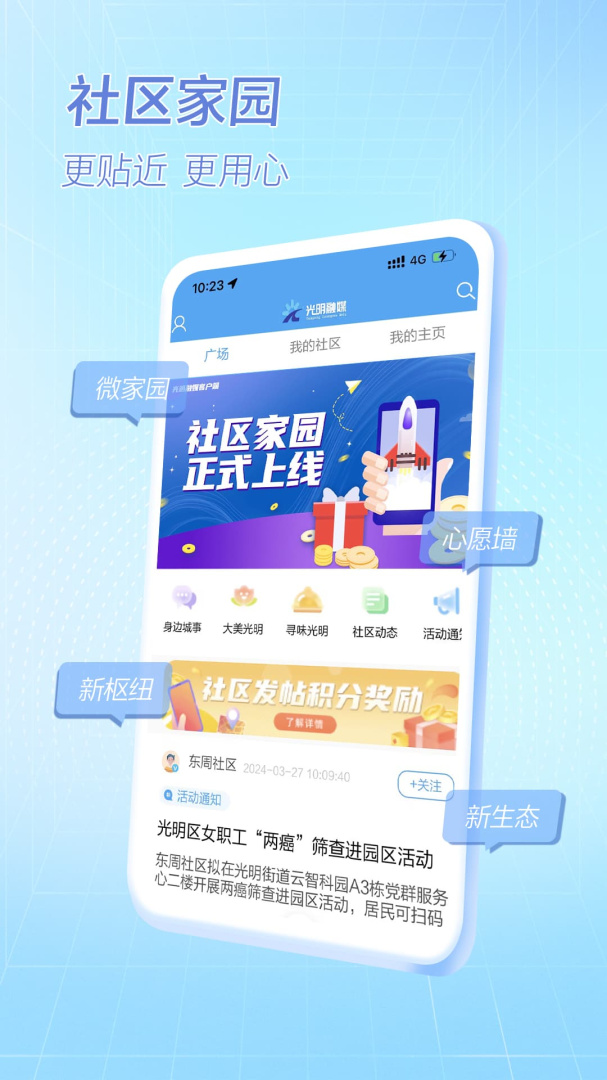 光明融媒2