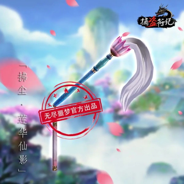 捕盗行纪最新版