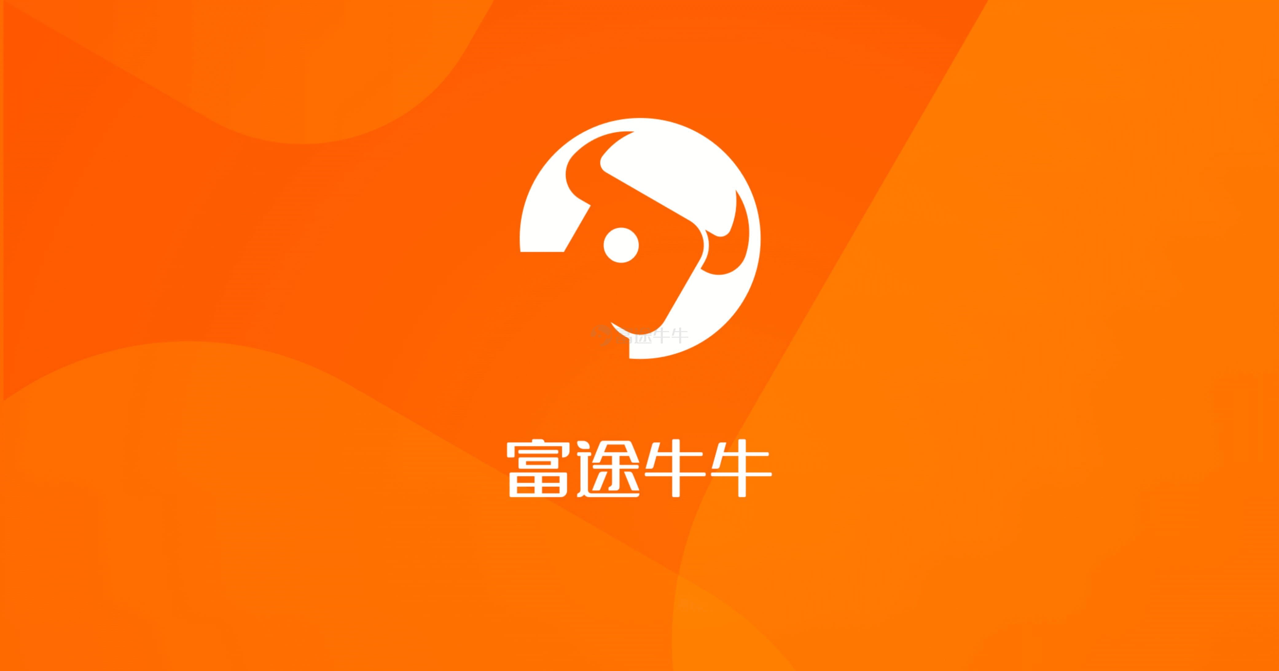 富途牛牛老虎证券看盘界面示意