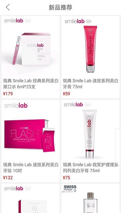 景彤全球购通用版2
