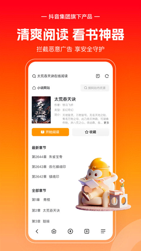 悟空浏览器红包版4