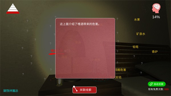 乔康医馆4