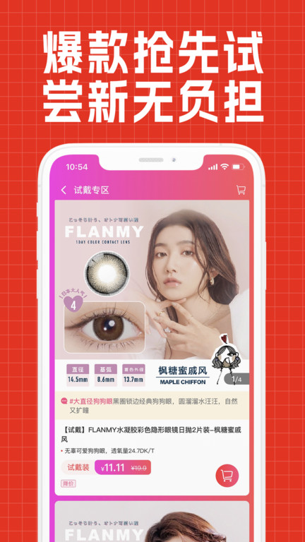视客眼镜网app安卓版2