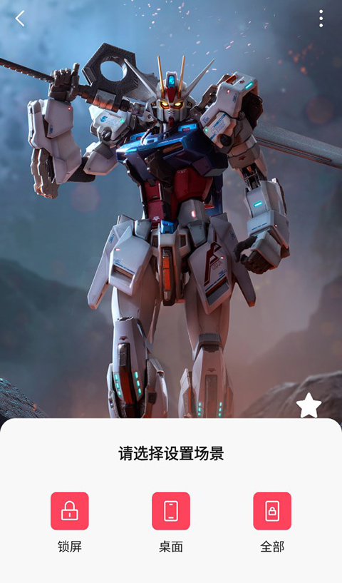 汽水壁纸官方版