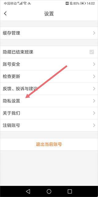 云班课最新版